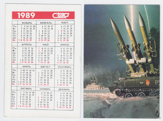 Календарь комплекс ПВО "Бук" 1989