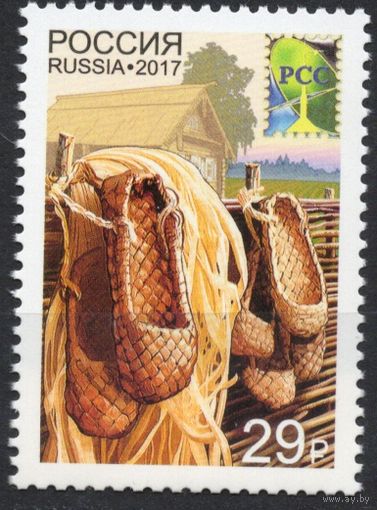 Россия 2017. РСС Национальные промыслы. Лапти. 1 марка 2193 (1455)