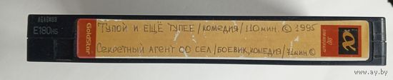 Видеокассета. Комедии "Тупой и ещё тупее" и "Секретный агент 00 сел"