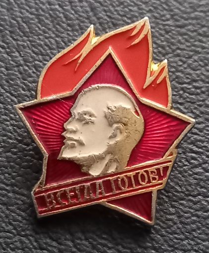 Пионерский значок