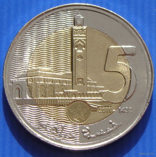Марокко. 5 дирхамов 2011 год Y#140 "Мечеть Хассана II в городе Касабланка"