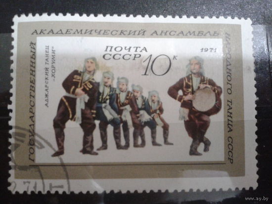 СССР 1971 аджарский танец