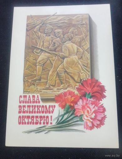 Слава Великому Октябрю!(худ.Л.Зайцев)