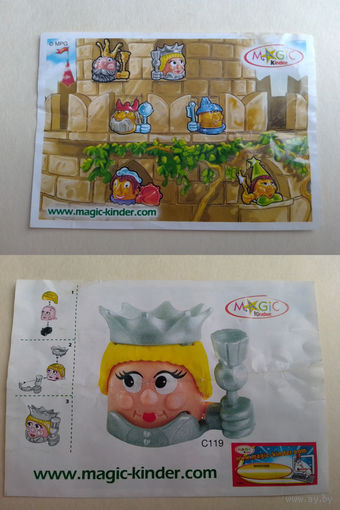 Вкладыш от киндера