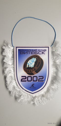 Вымпел хоккейный клуб Витебск Беларусь