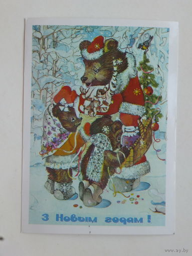 Нечай  с новым годом   1985  10х15 см открытка БССР