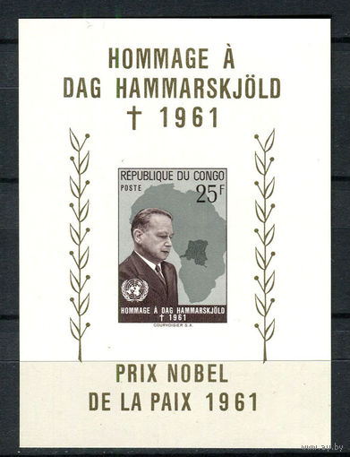 Конго - 1962 - Даг Хаммаршёльд - [Mi. bl. 1] - 1 блок. MNH.