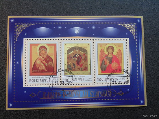 Беларусь 2005 год. Иконопись Беларуси.