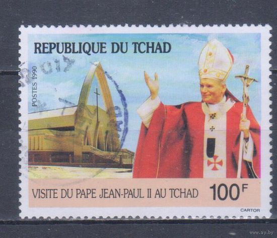 [1279] Чад 1990. Известные люди.Религия.Визит Папы Яна Павла II. Гашеная марка.