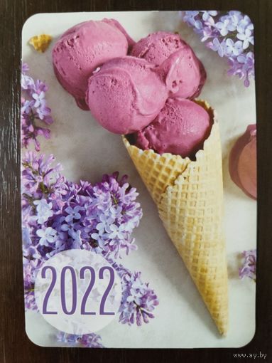 Календарик карманный Мороженое 2022г