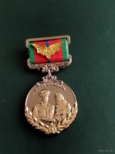 Медаль жене офицера МВД