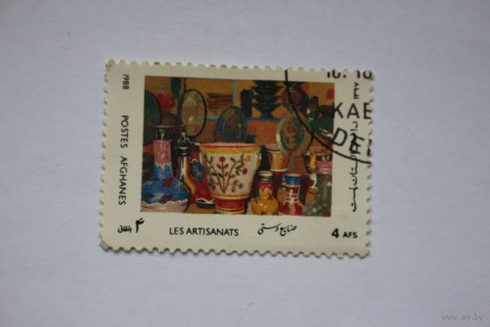 Марка " Посуда ",Афганистан, 1988 г.