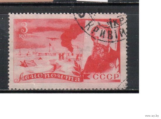 СССР-1935, (Заг.393),   гаш.  , Спасение челюскинцев, Авиация (Ю.Шмидт)