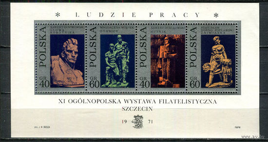 Польша - 1971 - Скульптуры - (незнач. пятно на клее) - [Mi. bl. 46] - полная серия - 1 блок. MNH.  (Лот 45JF)-TG2P17