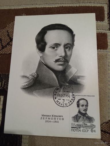 МИХАИЛ ЮРЬЕВИЧ ЛЕРМОНТОВ (1814-1841) ЛИТОГРАФИЯ.А.ПРУЦКОГО.1977г