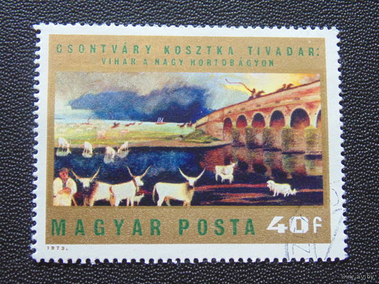 Венгрия 1973 г.