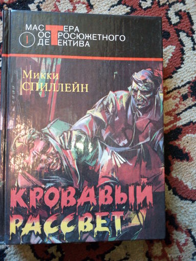 Детектив серия одна книга 6руб
