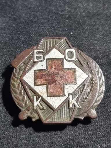 Значек БОКК  Белорусское общество Красного Креста