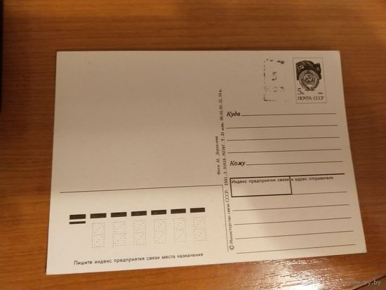 Беларусь провизорий Берёза Брест обл черная надпечатка праздник