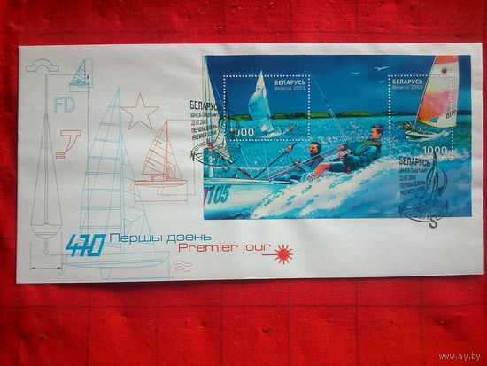 КПД.2003. Парусный спорт.Блок