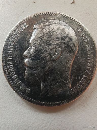 Рубль Николай 2 1897г