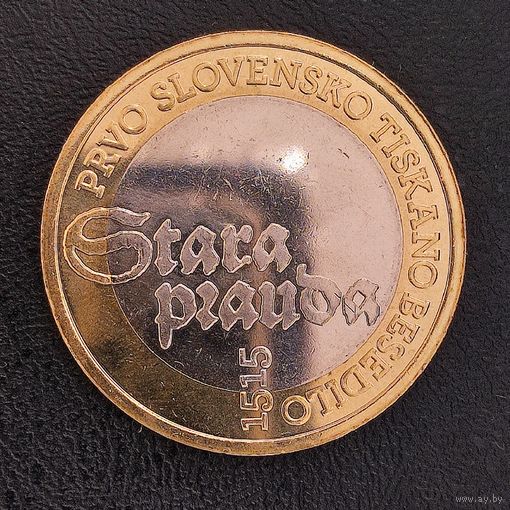 Словения 3 евро, 2015 500 лет первому печатному тексту на словенском языке