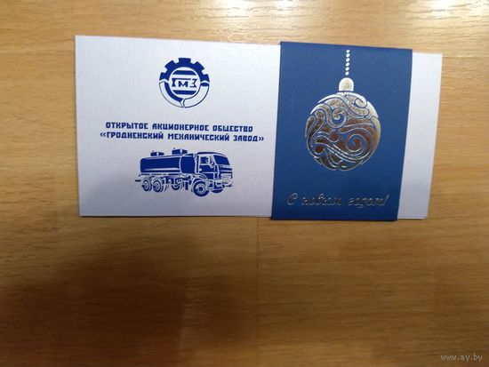 Беларусь открытка от Гродненского механического завода подписанная директором