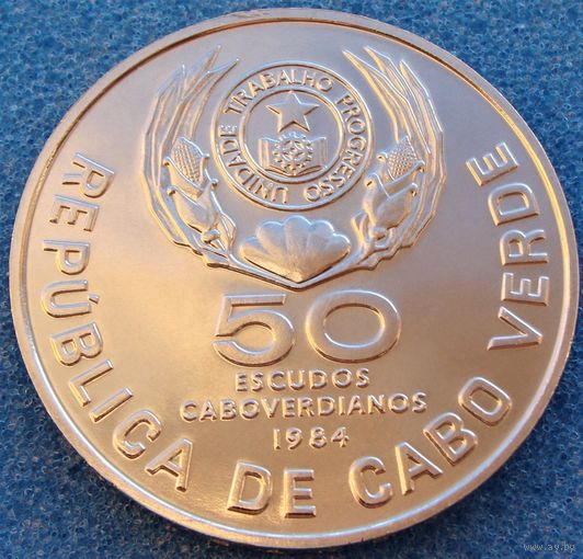 Кабо-Верде. 50 эскудо 1984 год  KM#22  ФАО - Международная конференция по рыболовству  Тираж: 115.000 шт