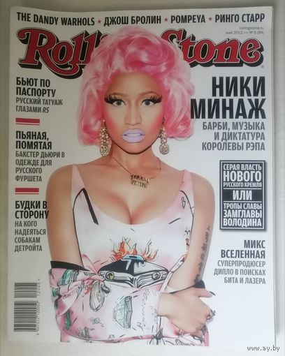Журнал Rolling Stone (97)