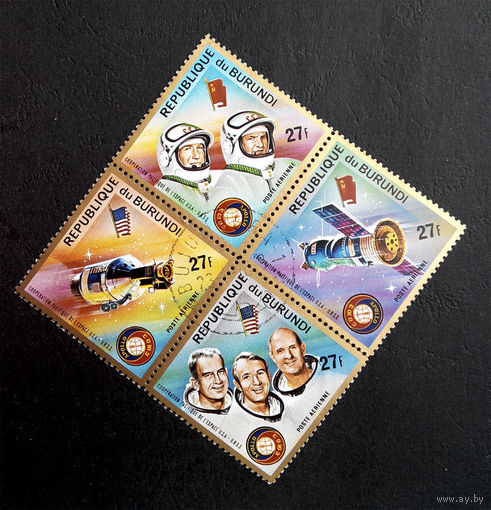 Бурунди 1975 г. Космос. Квартблок #0050-K1