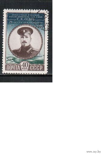 СССР-1952, (Заг.1599) , гаш.(с клеем), Г.Седов, Флот(одиночка)