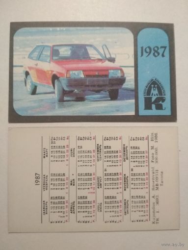 Карманный календарик. Страхование . 1987 год