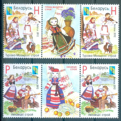 2012. 920-921. Костюмы с купонами **
