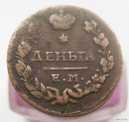 Деньга 1828   ЕМ-ИК, "звёздочка" ,  коллекционное состояние , с 1 рубля !!!