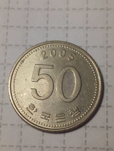50 вон Южная Корея 2005 год