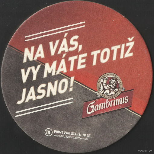 Бирдекель Gambrinus (Чехия)