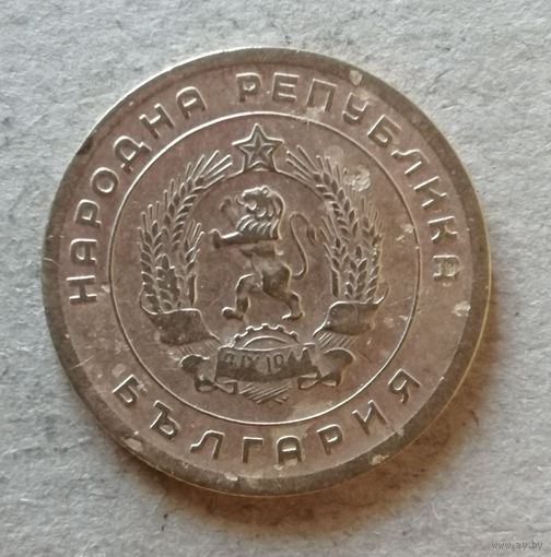 Болгария 5 стотинок 1971 г., KM# 52