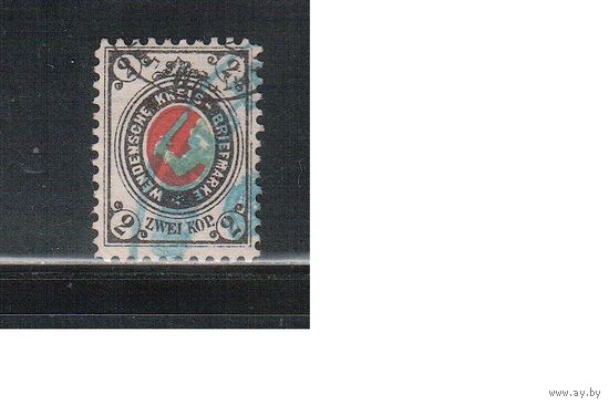 Венден-1884 (Мих.12)  гаш., Стандарт, Российская Империя