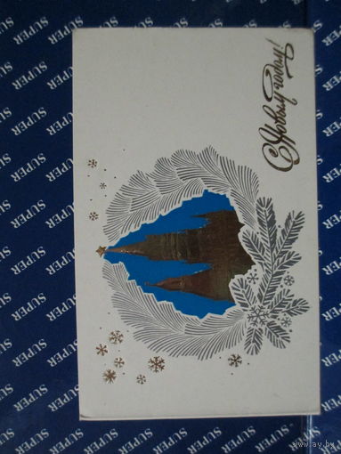 Корсуков 1988г.Тир 50 000!!! С Новым Годом!Тиснение.Чистая.Двойная.