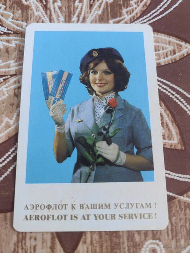 Календарь,аэроылот,реклама,1981