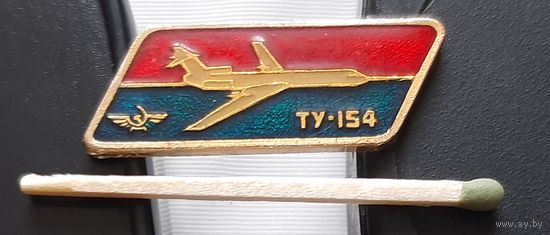 ТУ-154. Аэрофлот. лак. Ак-19