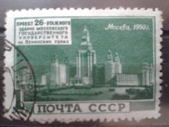 1950 проект университета