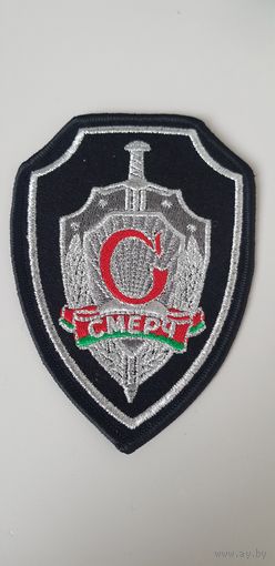 Шеврон Смерч