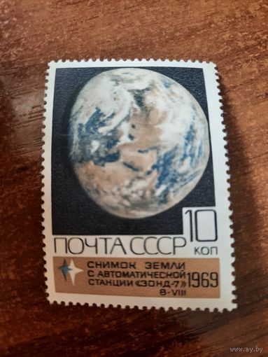 СССР 1969. Снимок с автоматической станции Зонд-7. Марка из серии