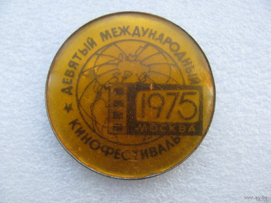 Значок. Девятый международный Кинофестиваль. Москва. 1975