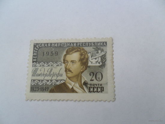 СССР 1959г
