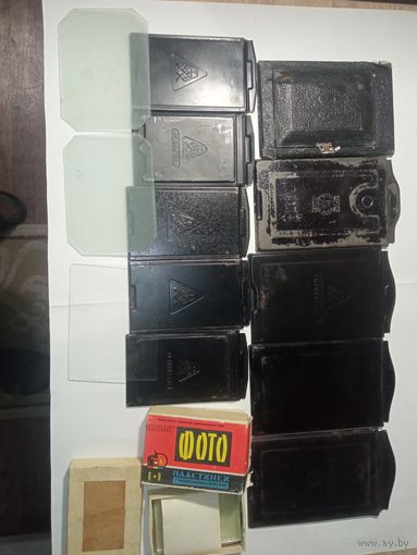 Лот Кассеты для фото типа Фотокор и ТД.