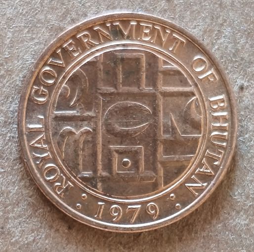 Бутан 5 чертумов, 1979 г., КМ# 45