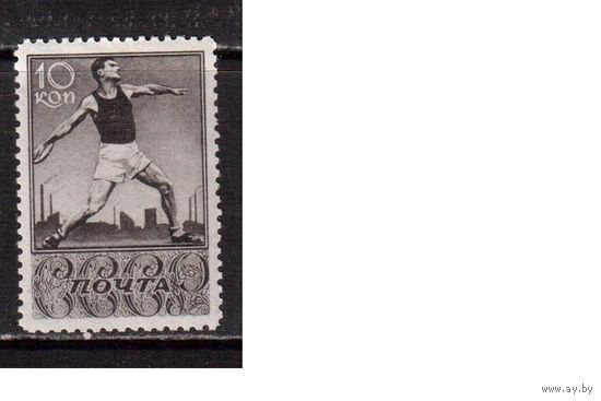 СССР-1938, (Заг.559)  * (2),  Спорт(Дискобол)