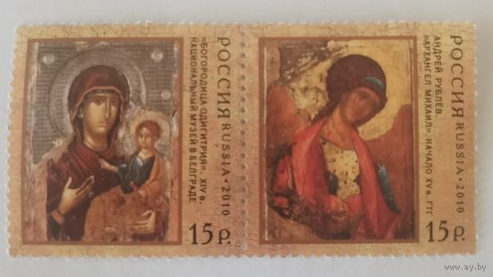 Сцепка из двух марок. Совместный выпуск. Российская Федерация - Республика Сербия. Искусство